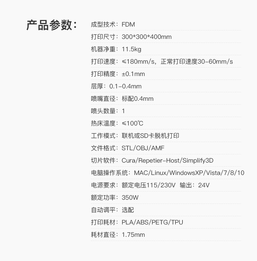 [视频] Creality CR-10 V3 颠覆性升级 智享品质生活