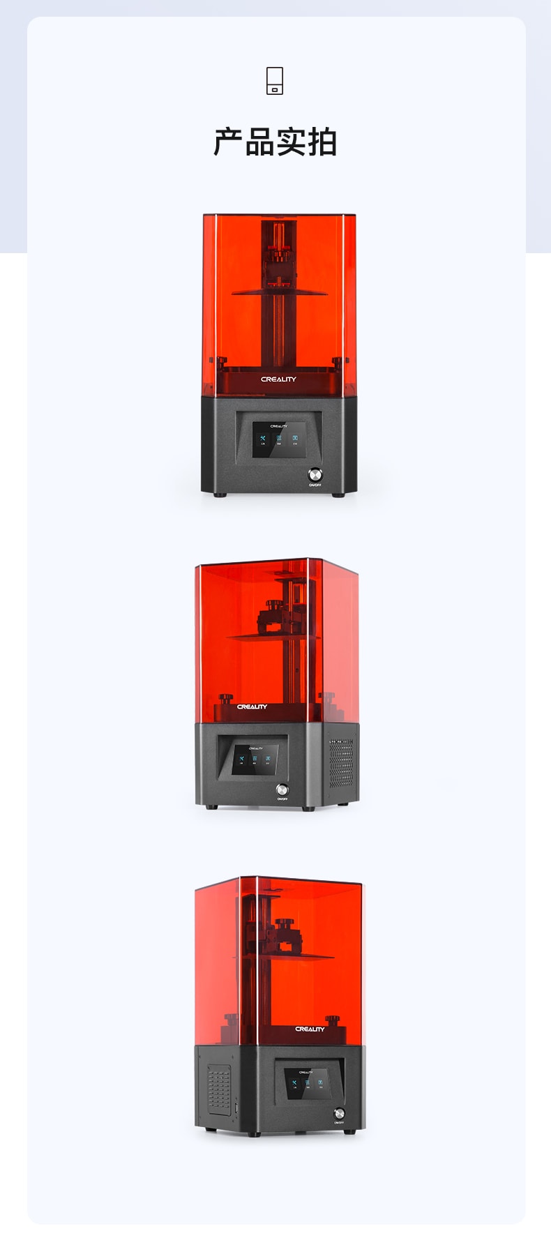 [视频] Creality LD-002H 单色LCD光固化3D打印机