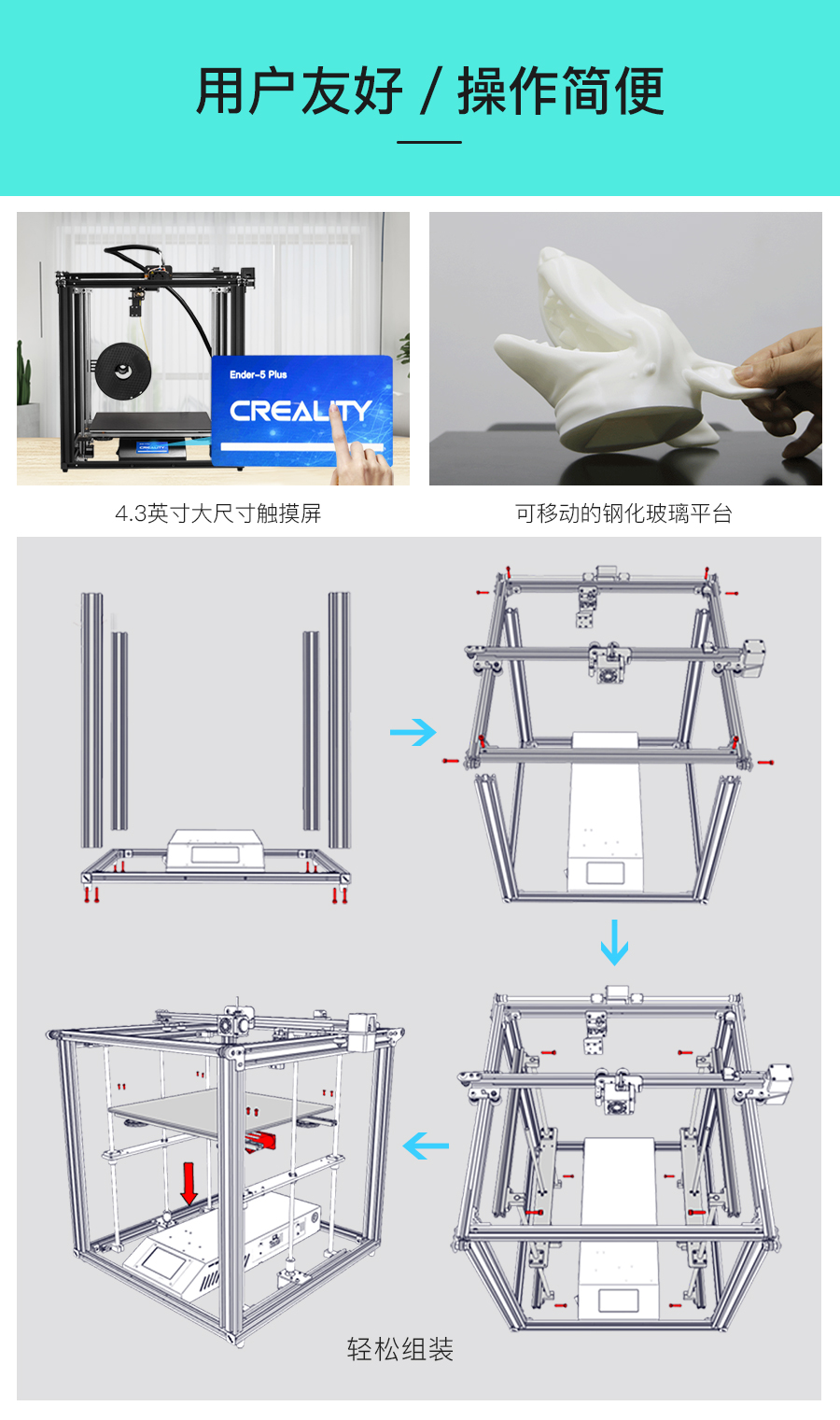 [视频] Creality Ender-5 Plus 大尺寸DIY整机套件 3D打印机