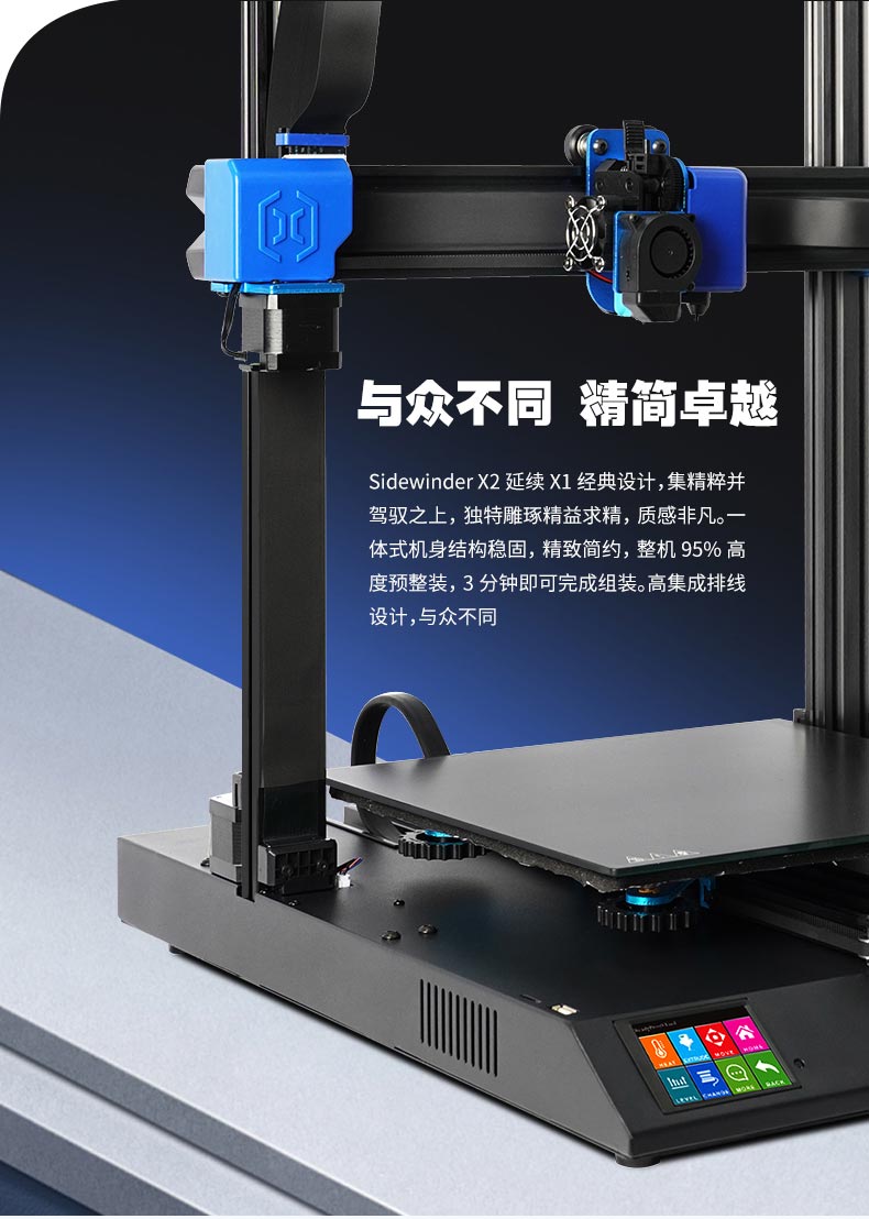 [视频] Artillery Sidewinder X2 含自主研发ABL自动调平的FDM 3D打印机