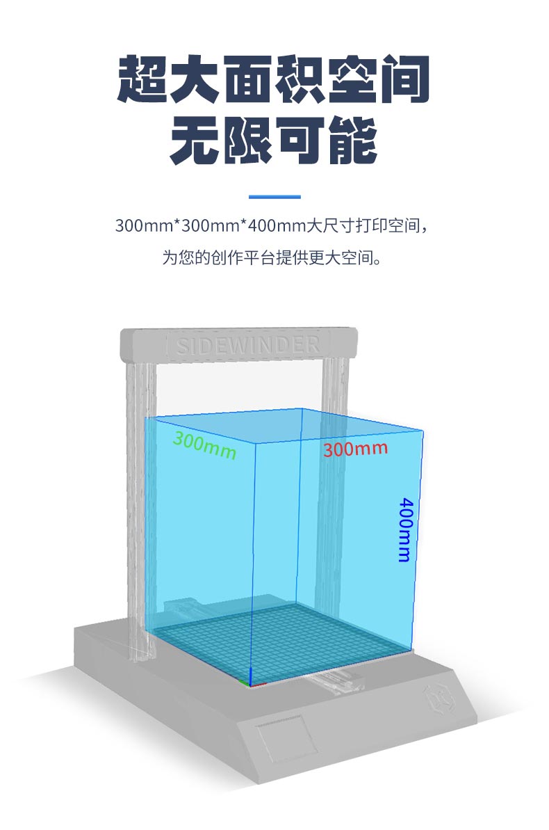 [视频] Artillery Sidewinder X2 含自主研发ABL自动调平的FDM 3D打印机