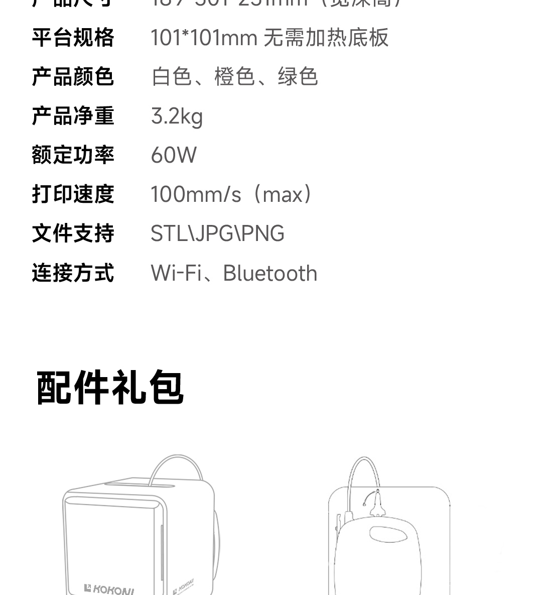 [视频] KOKONI EC2智能3D打印机：内置摄像头、0基础AI建模、海量模型库