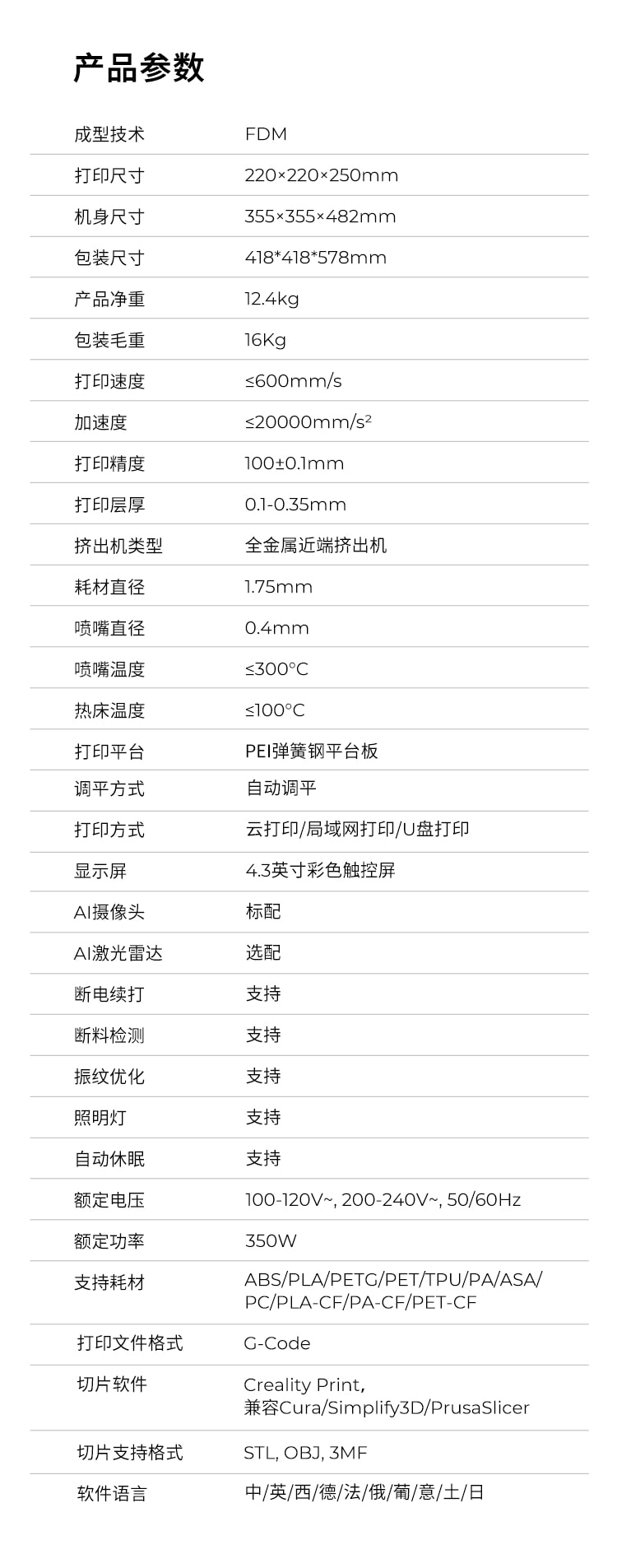 [视频] Creality K1C：一款超强快速的碳纤维3D打印机