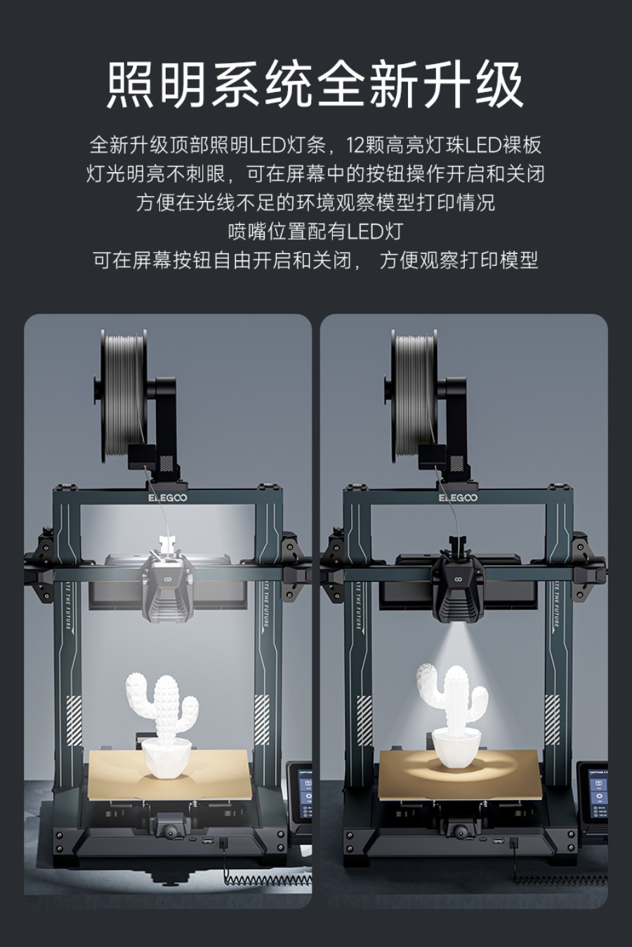 [视频] ELEGOO NEPTUNE 4 PRO : 高速打印、Klipper高速静音主板 FDM 3D打印机